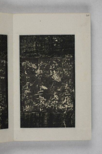 法貴等造像記 0.jpg