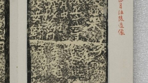 法陵造像記 0.jpg