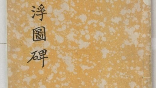 法雅等一千人造塔碑 0.jpg