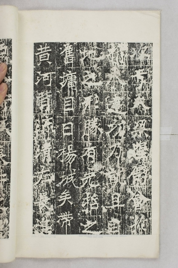 法雅等一千人造塔碑_