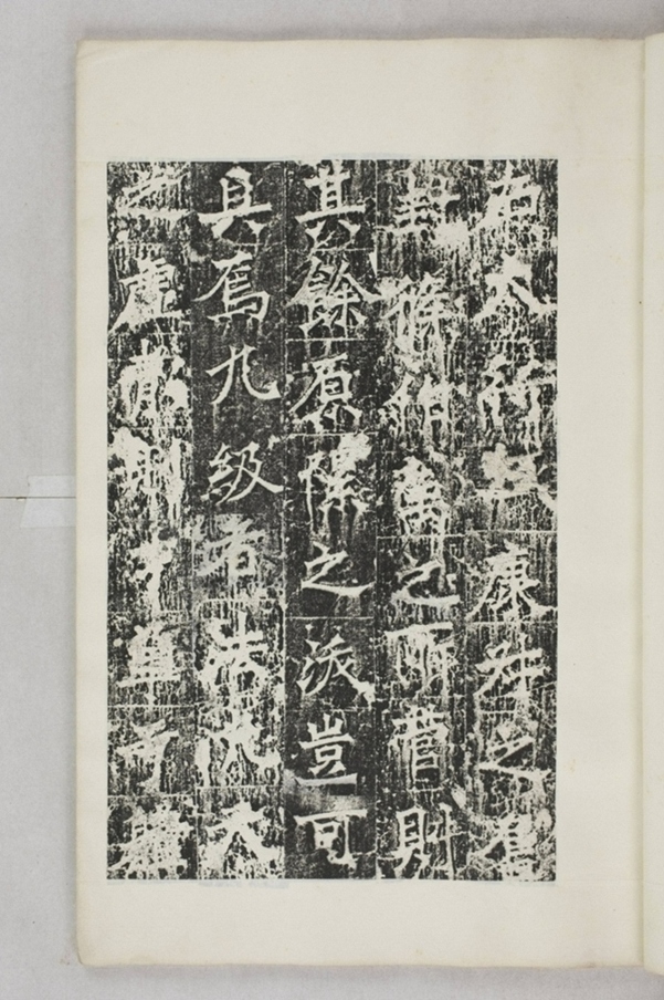 法雅等一千人造塔碑_