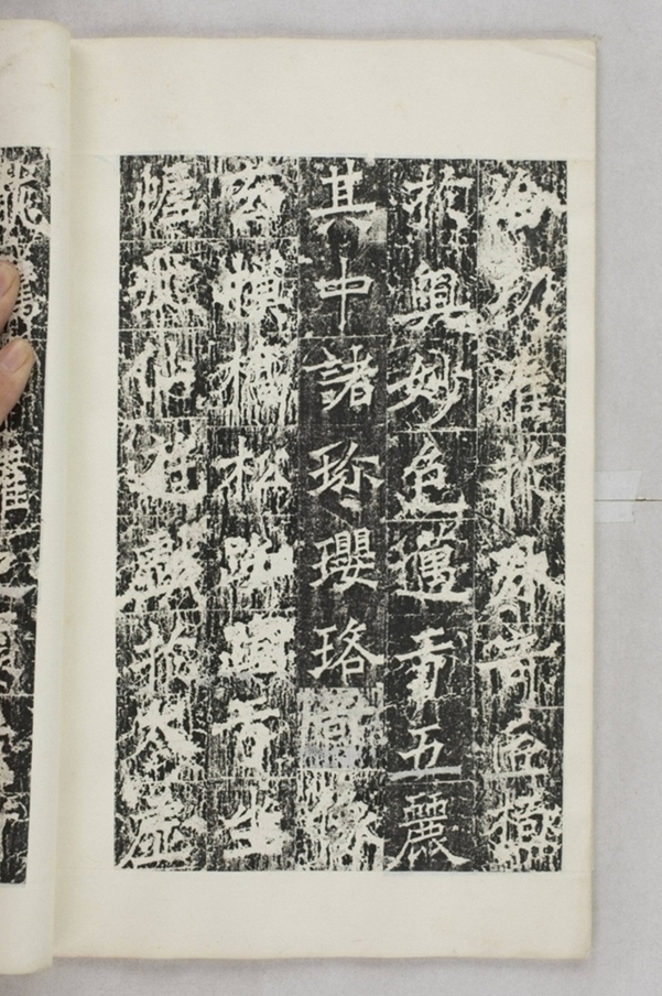 法雅等一千人造塔碑_