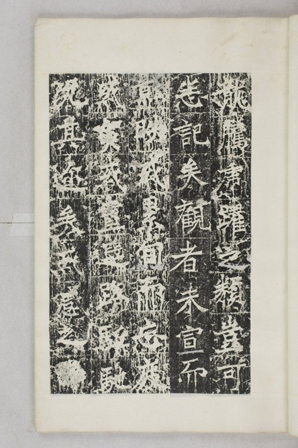 法雅等一千人造塔碑_