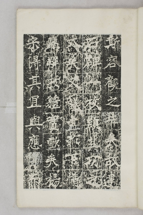 法雅等一千人造塔碑_