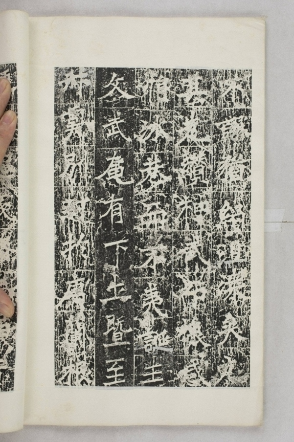 法雅等一千人造塔碑_