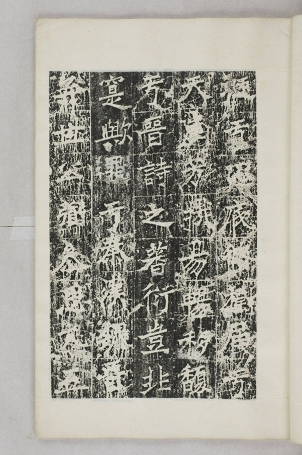 法雅等一千人造塔碑_