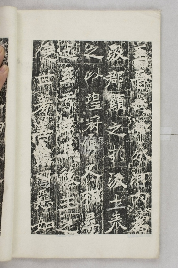 法雅等一千人造塔碑_