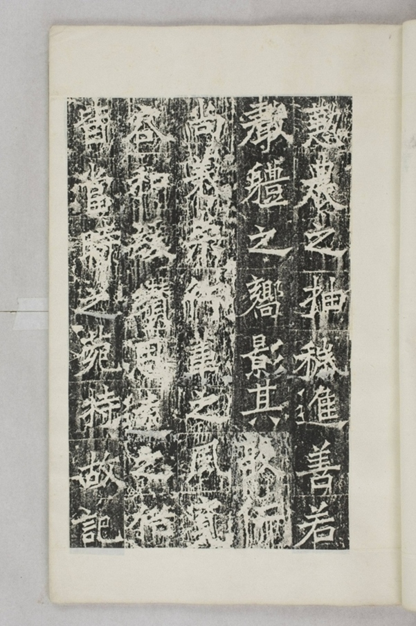 法雅等一千人造塔碑_