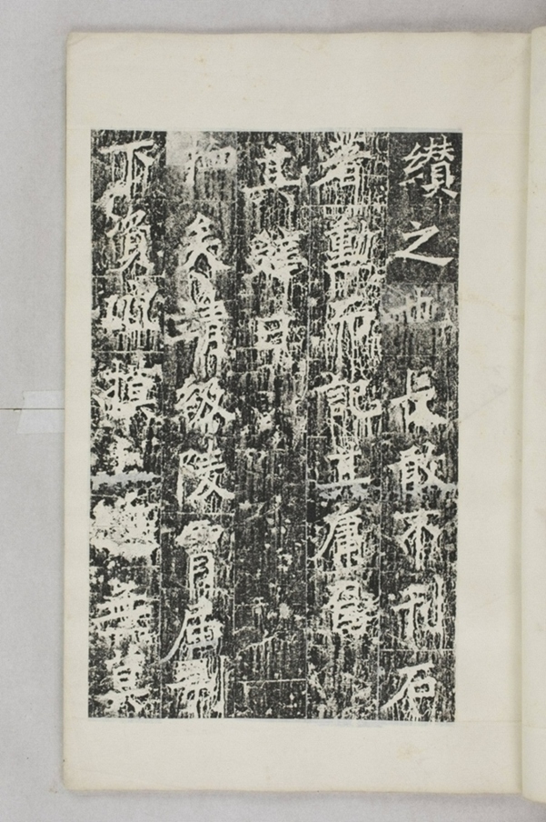 法雅等一千人造塔碑_