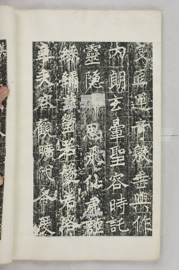 法雅等一千人造塔碑_