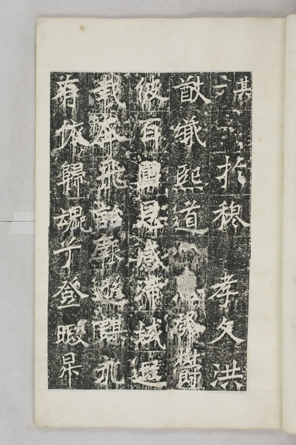 法雅等一千人造塔碑_