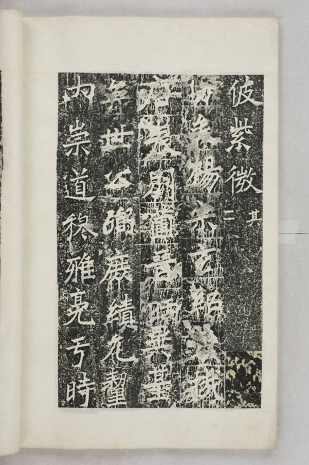 法雅等一千人造塔碑_