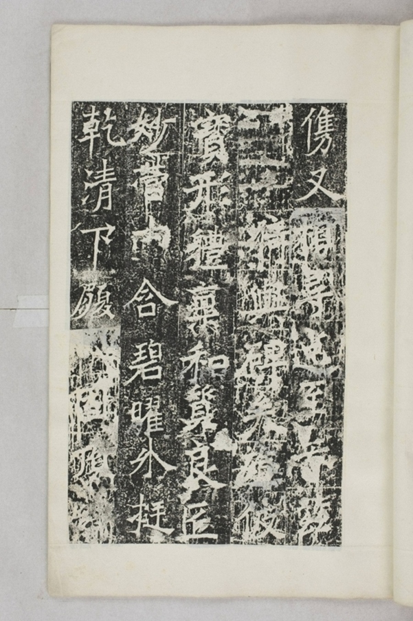 法雅等一千人造塔碑_