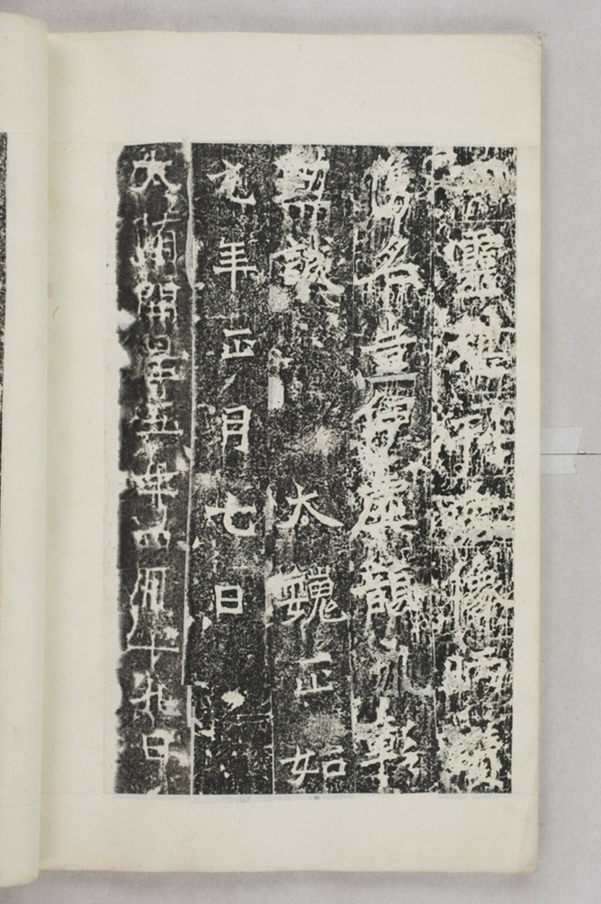 法雅等一千人造塔碑_