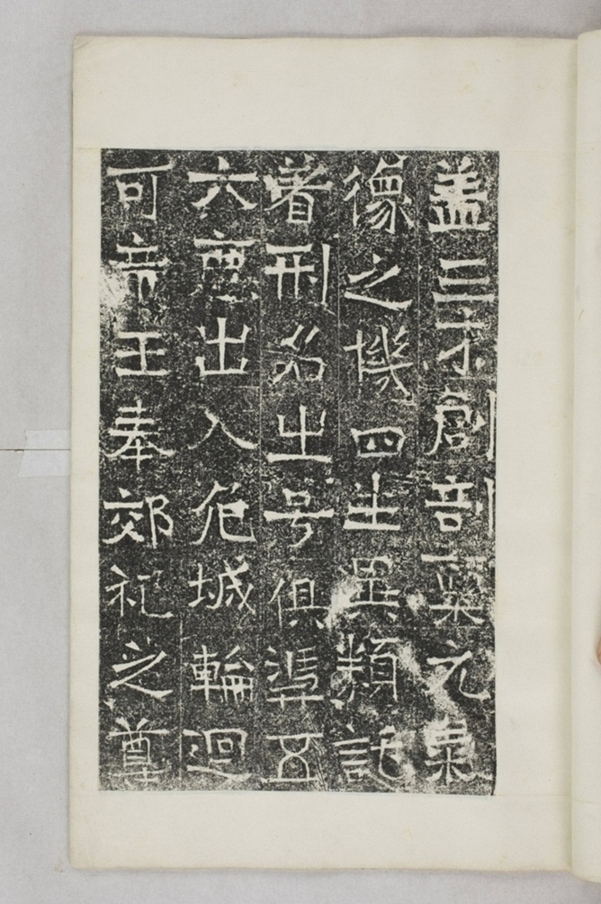 法雅等一千人造塔碑_