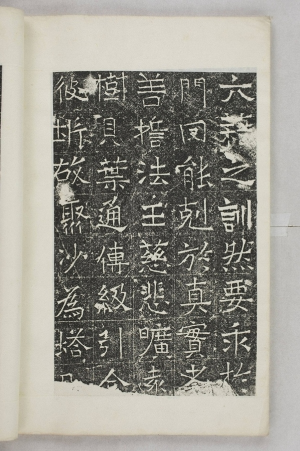 法雅等一千人造塔碑_