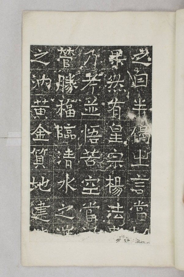 法雅等一千人造塔碑_