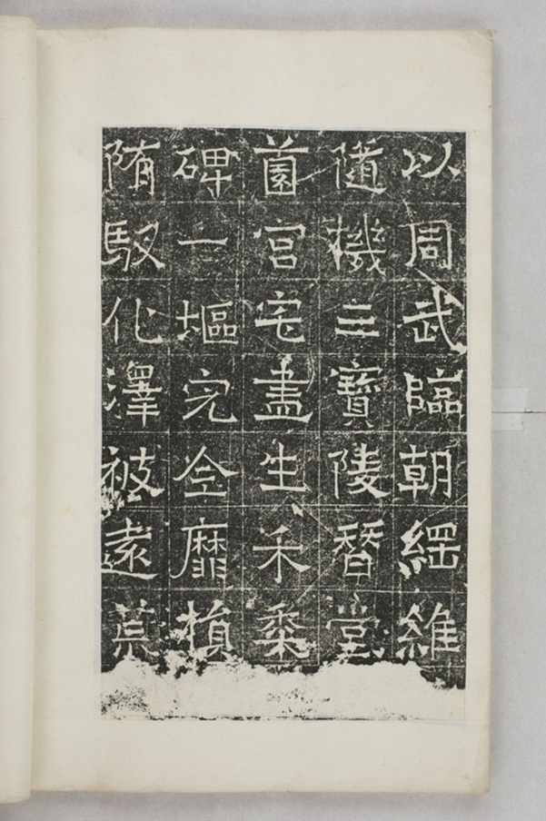 法雅等一千人造塔碑_