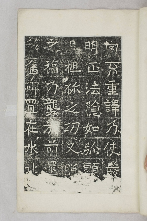 法雅等一千人造塔碑_