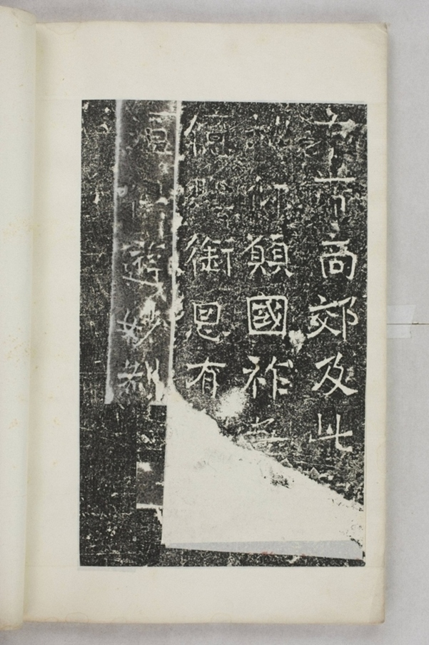 法雅等一千人造塔碑_