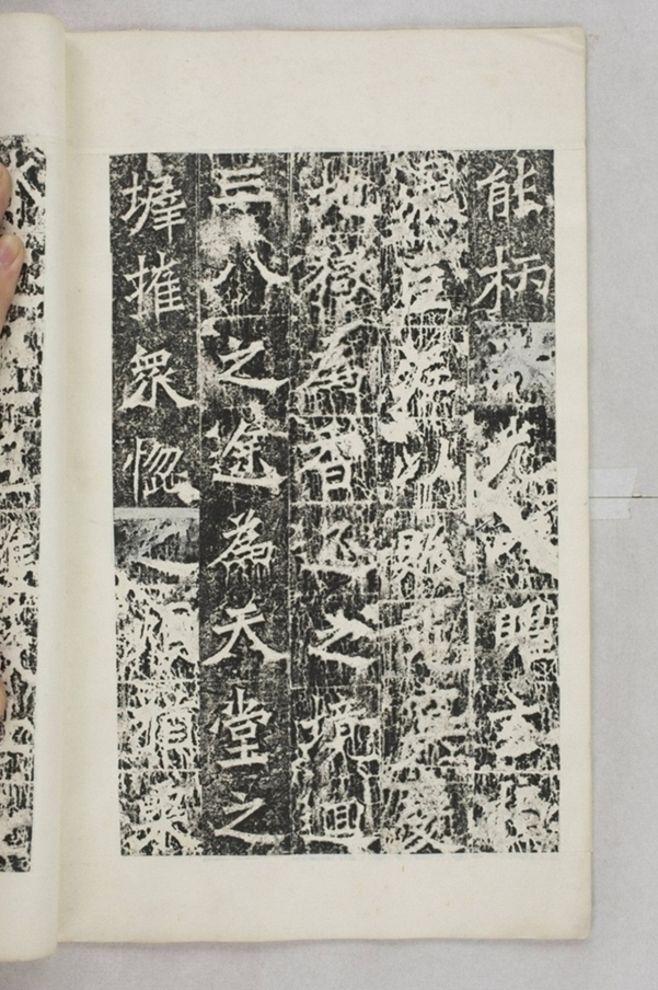 法雅等一千人造塔碑_