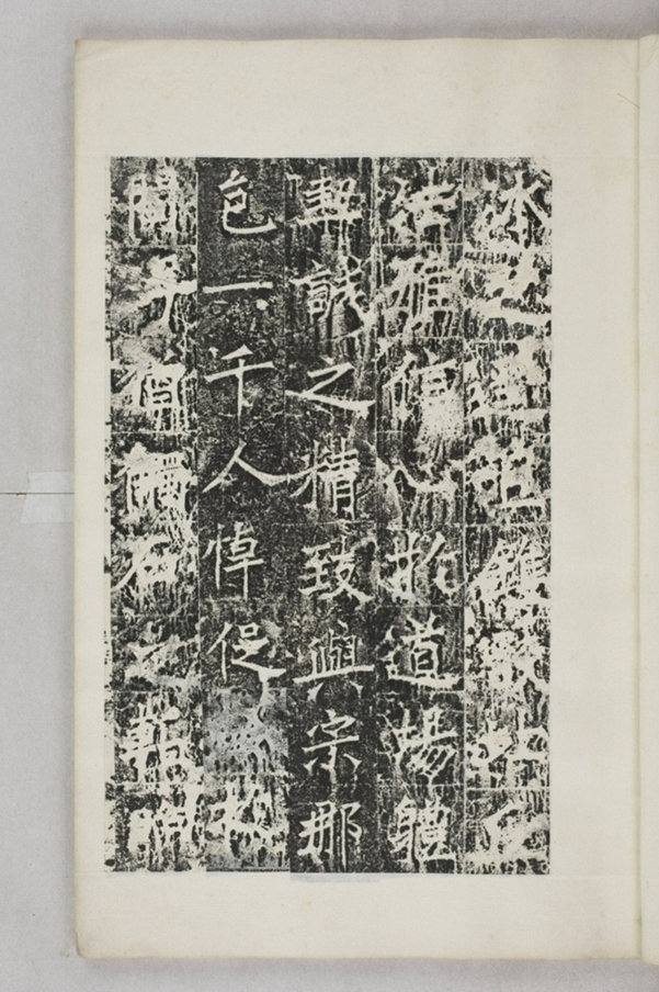 法雅等一千人造塔碑_