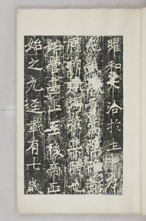 法雅等一千人造塔碑_