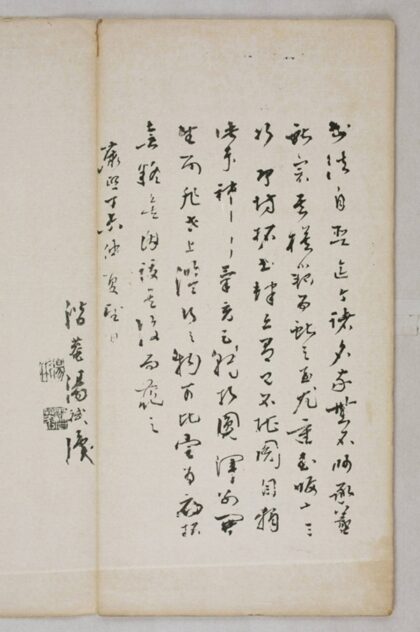 洛神賦十三行 0.jpg