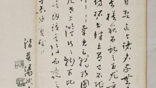 洛神賦十三行 0.jpg