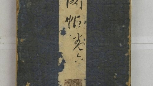 淳化閣帖不全本 0.jpg