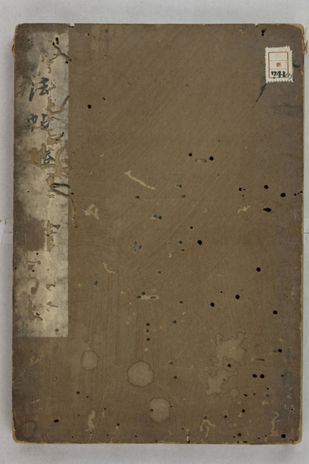 淳化閣帖西安本_