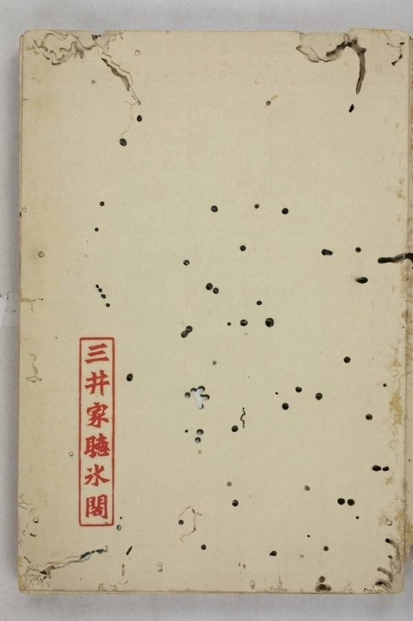 淳化閣帖西安本_