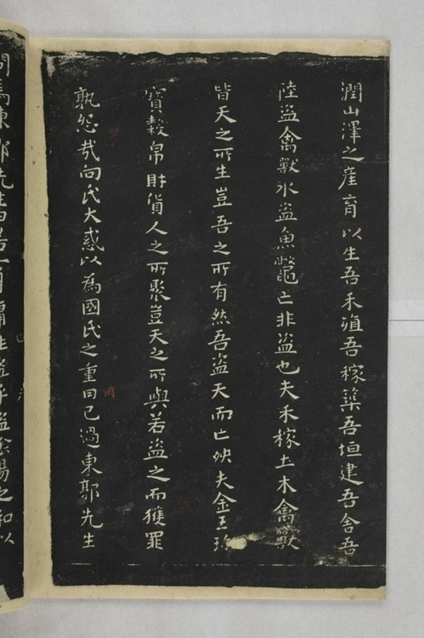 淳化閣帖西安本_