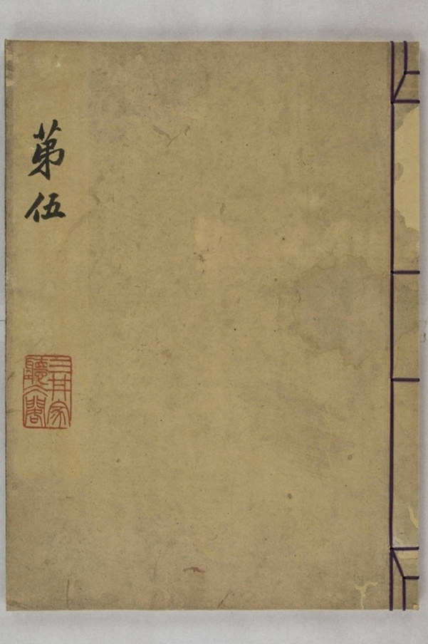 淳化閣帖西安本_