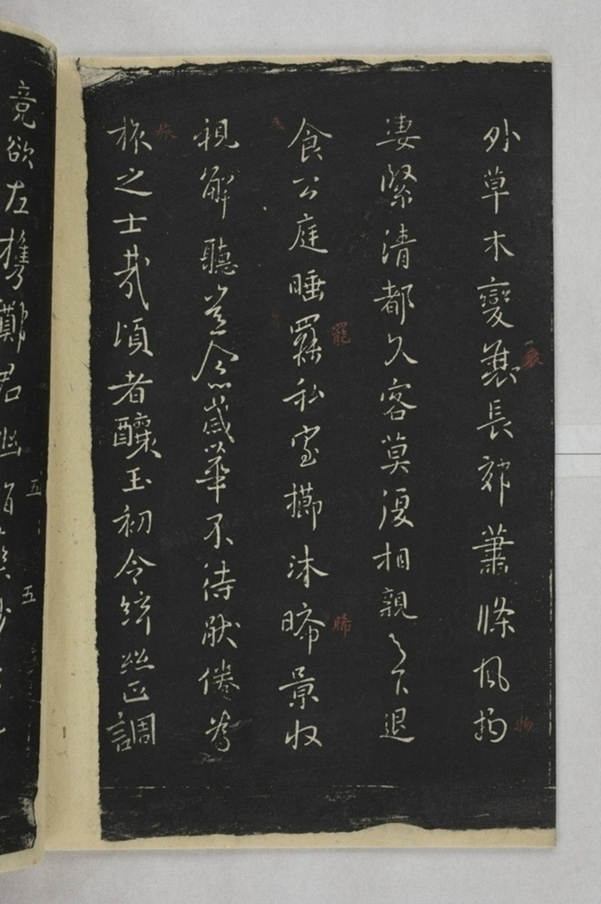 淳化閣帖西安本_