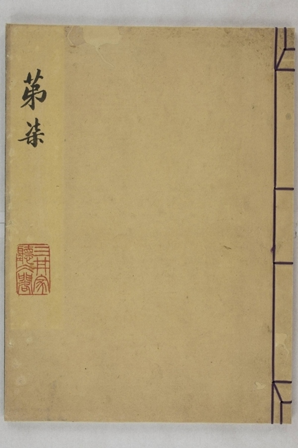 淳化閣帖西安本_