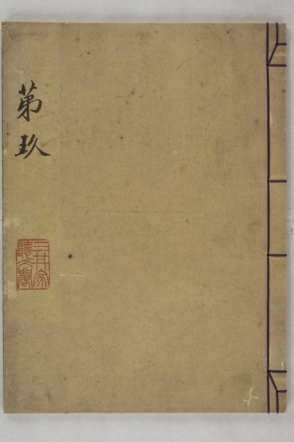 淳化閣帖西安本_