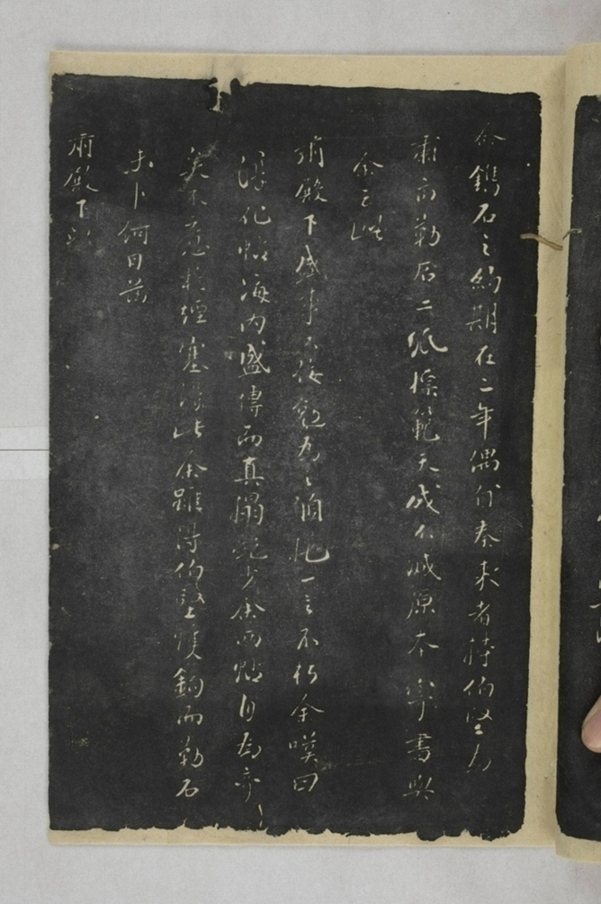 淳化閣帖西安本_