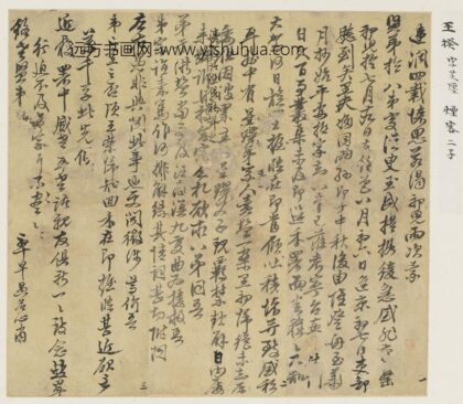 清人 手札册 2.jpg