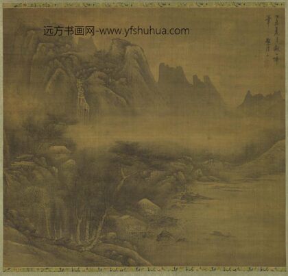 清永 山水图轴.jpg