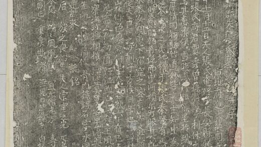 清河郡夫人張氏墓誌 0.jpg