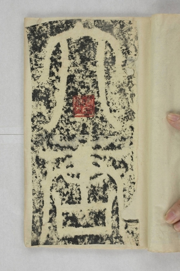 清河長公主李敬碑_