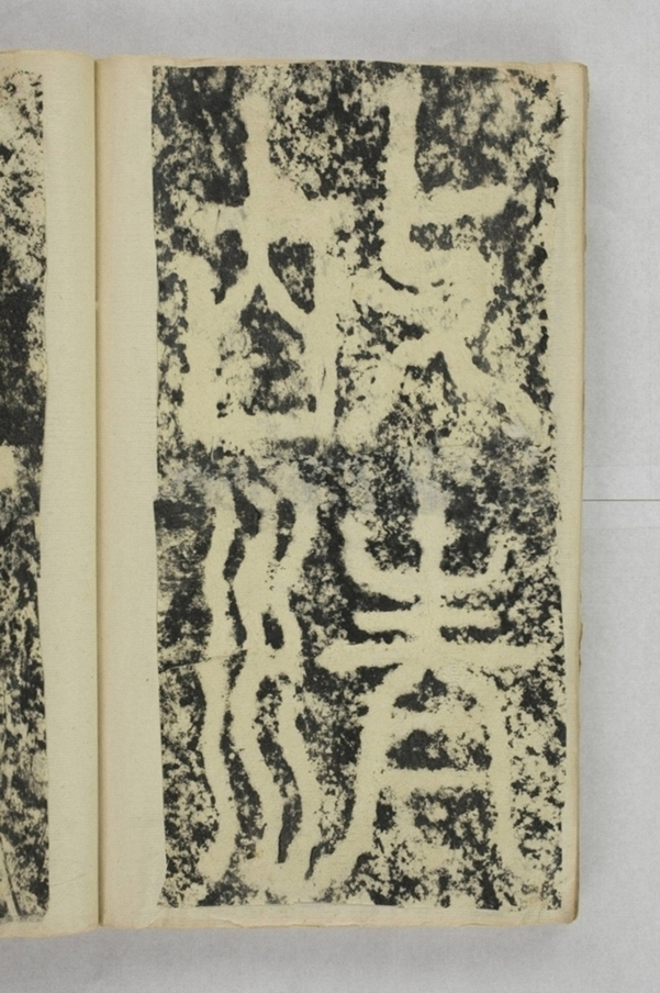 清河長公主李敬碑_