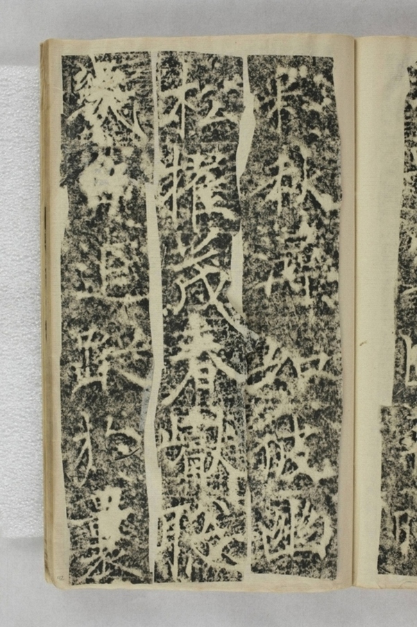 清河長公主李敬碑_