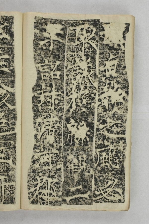 清河長公主李敬碑_