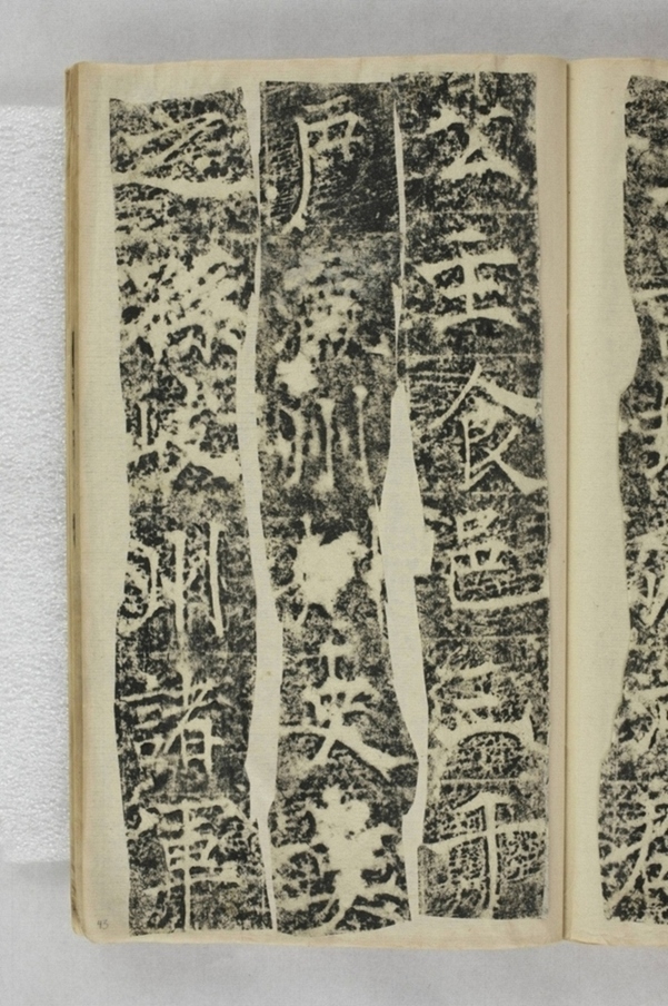 清河長公主李敬碑_