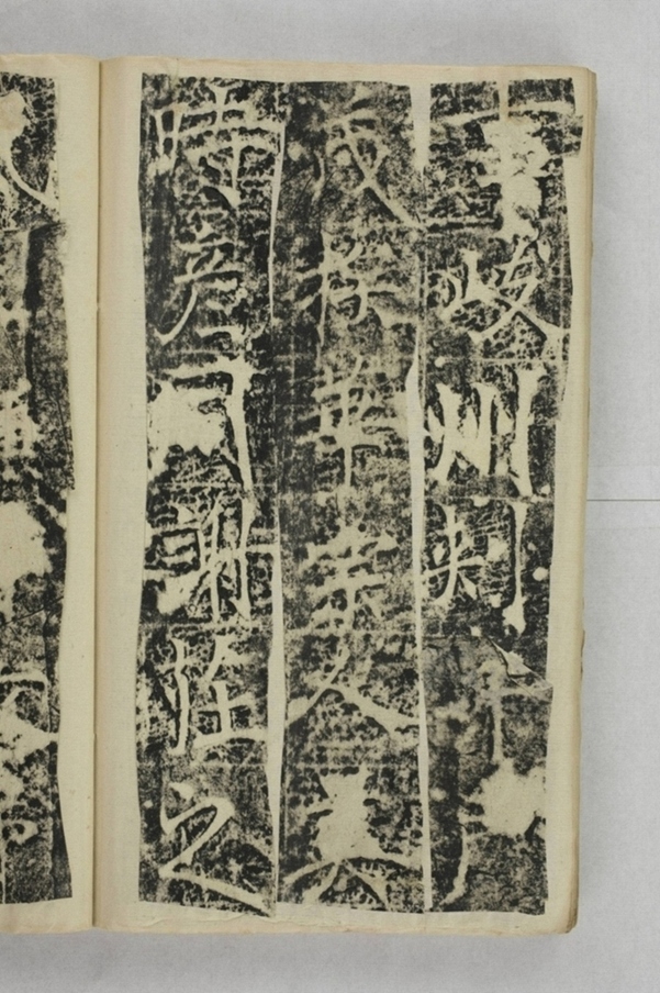 清河長公主李敬碑_