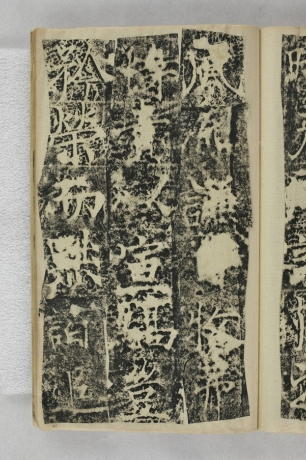 清河長公主李敬碑_