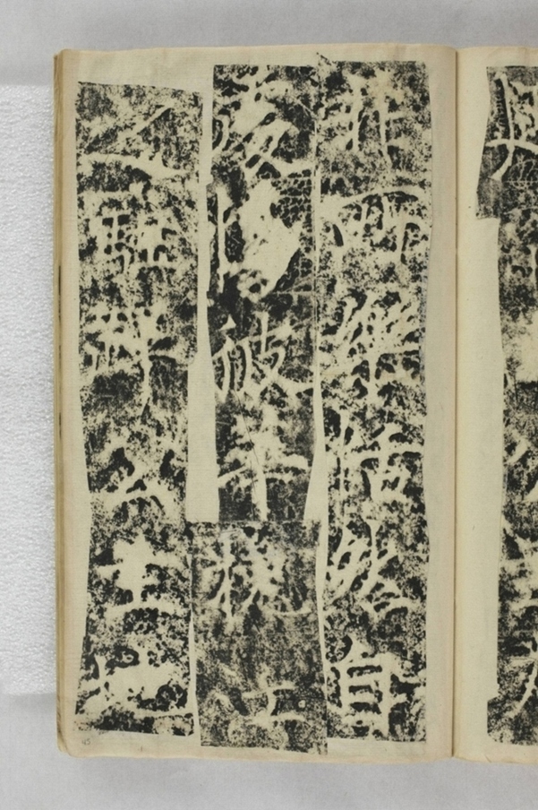 清河長公主李敬碑_