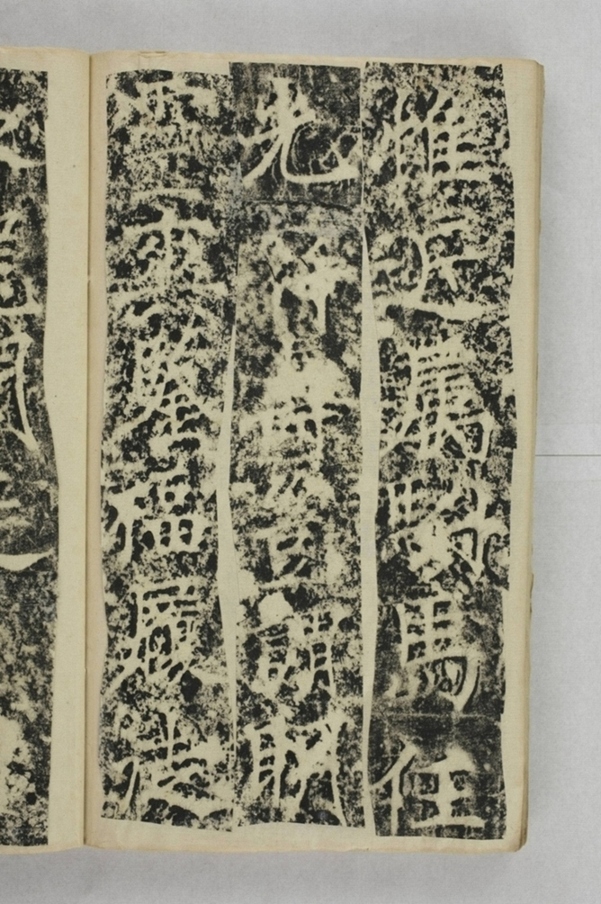 清河長公主李敬碑_